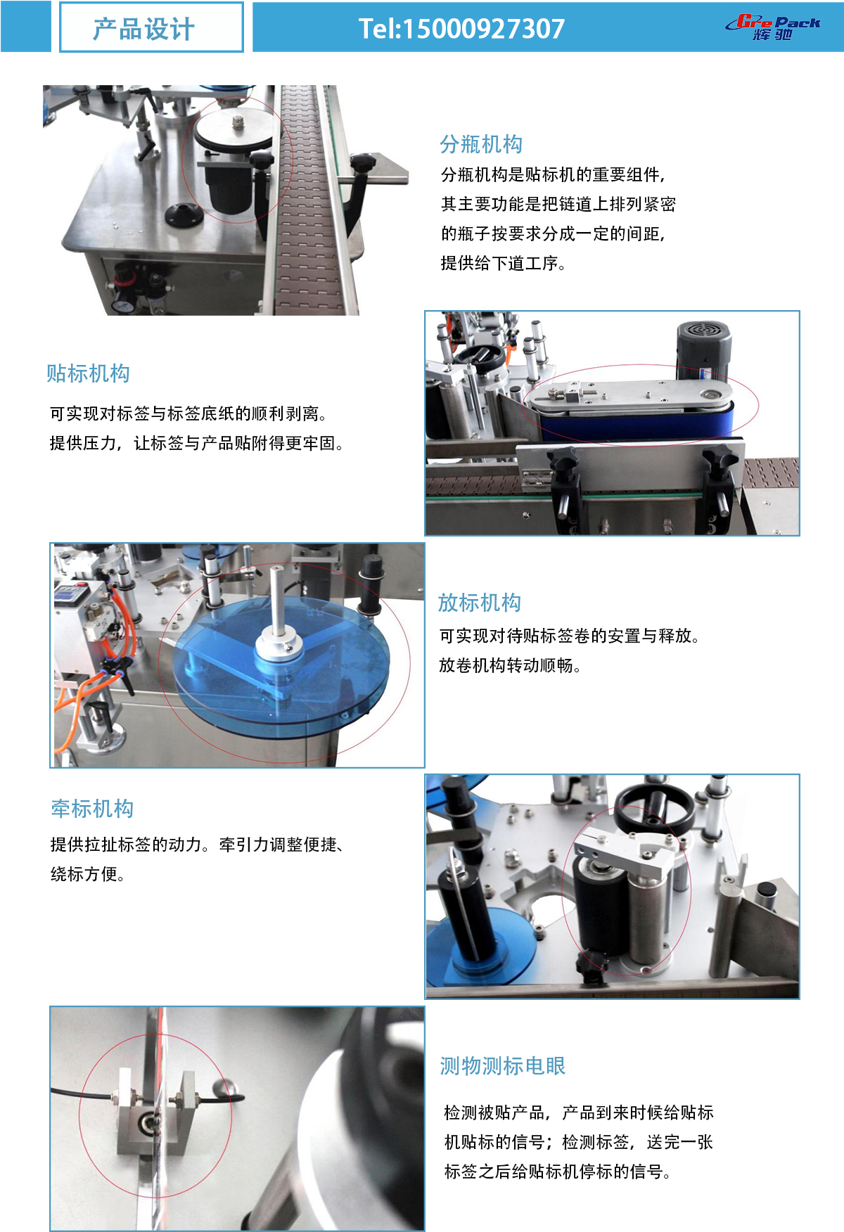 1676518062374101.png 側面貼标機切片 (5).png